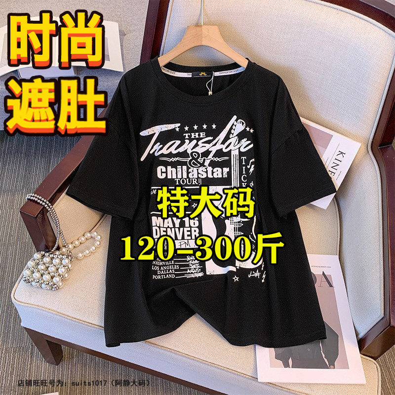 300斤特大码胖mm短袖t恤女夏季2025新款200休闲减龄宽松纯棉上衣