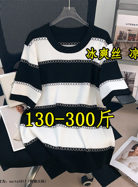 特大码冰丝针织短袖T恤宽松上衣