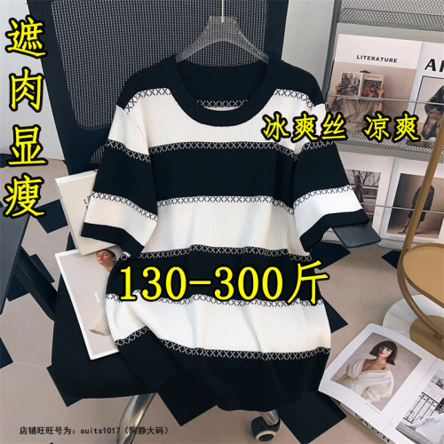 特大码冰丝针织短袖T恤宽松上衣