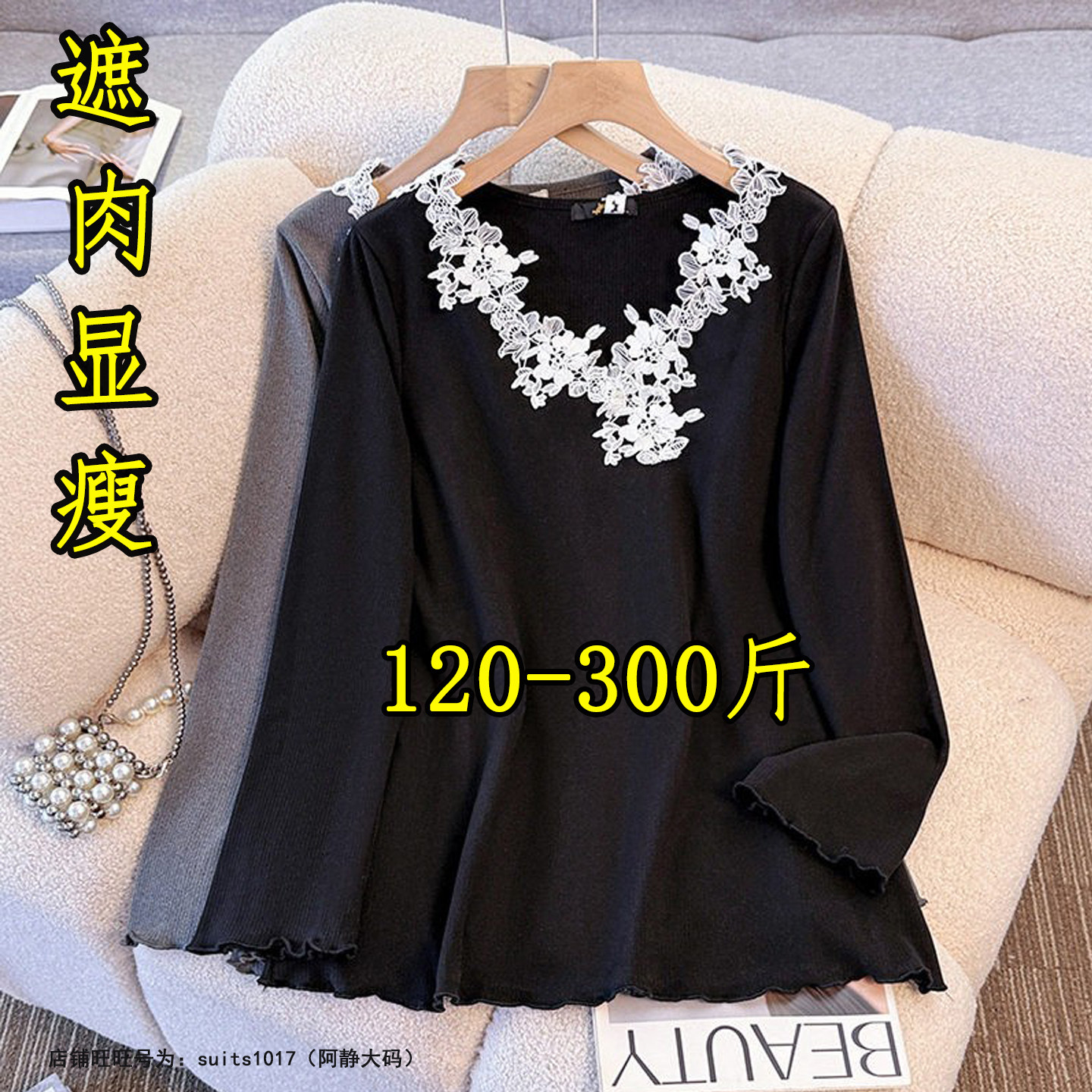 300斤特大码v领长袖t恤打底衫女春秋胖mm加肥200显瘦宽松遮肉上衣,女装/女士精品,大码内搭,淘宝优惠券,粉丝福利购,淘宝优惠卷