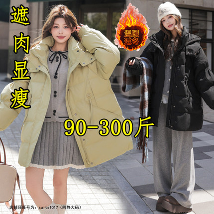 300特大码羽绒服女冬加肥加大胖妹妹200斤时尚收腰中长款保暖外套