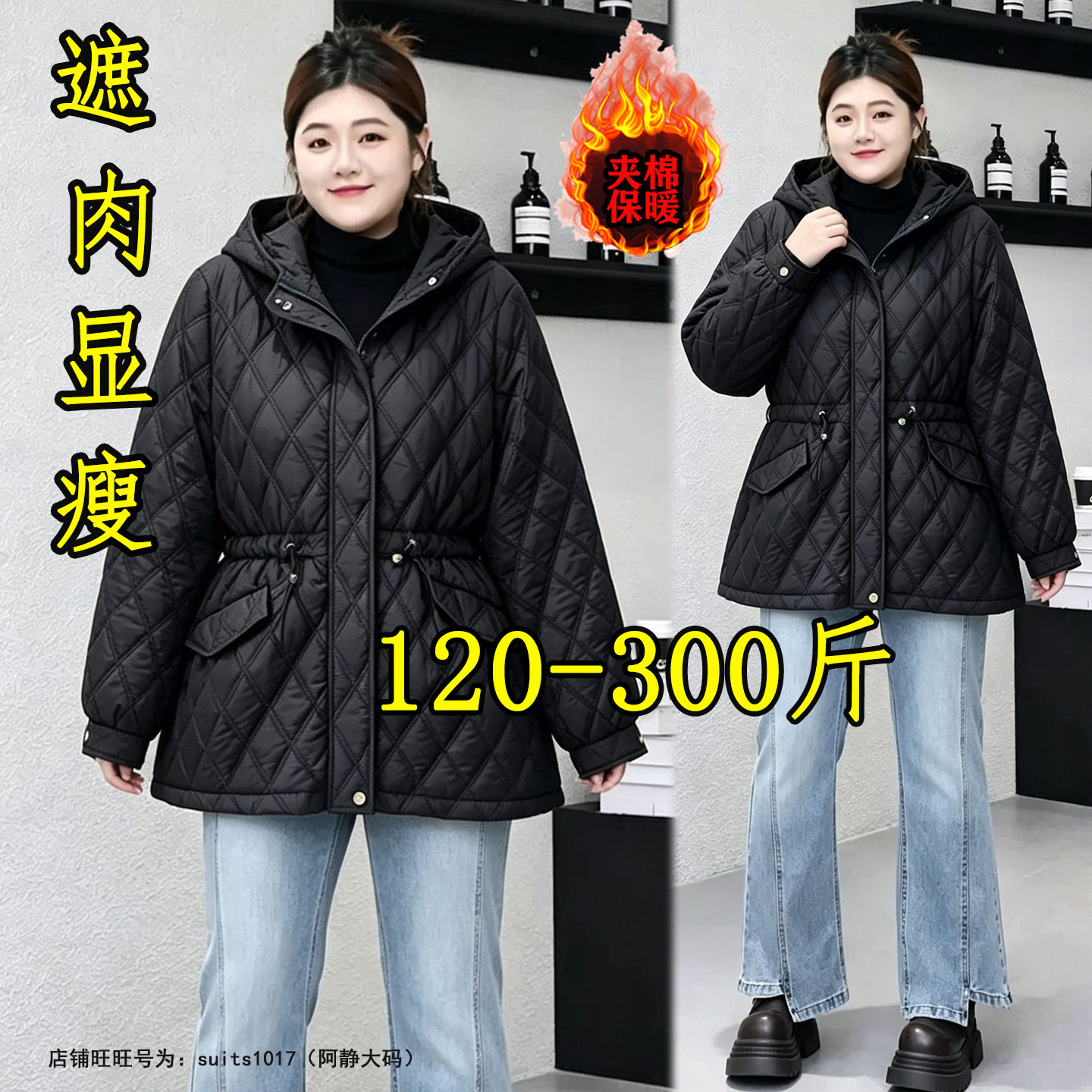 胖mm300斤特大码时尚菱格收腰外套女秋冬200宽松加厚保暖棉衣棉服
