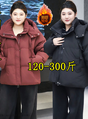 特大码300斤短款羽绒服女冬季宽松200胖MM240东北加厚保暖外套潮