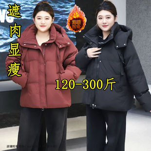 宽松200胖MM240东北加厚保暖外套潮 羽绒服女冬季 特大码 300斤短款