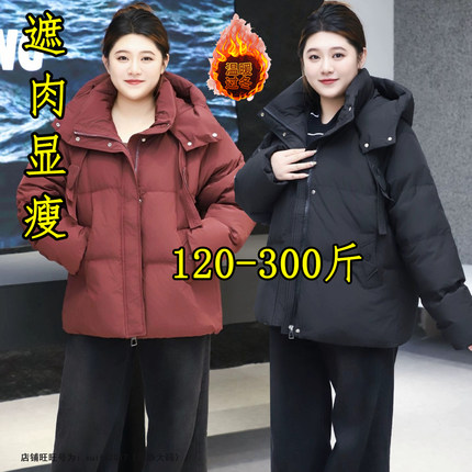 特大码300斤短款羽绒服女冬季宽松200胖MM240东北加厚保暖外套潮