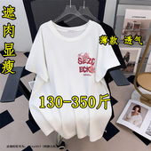 t恤女减龄宽松休闲夏装 特大码 200斤350短袖 胖妹妹300显瘦百搭上衣