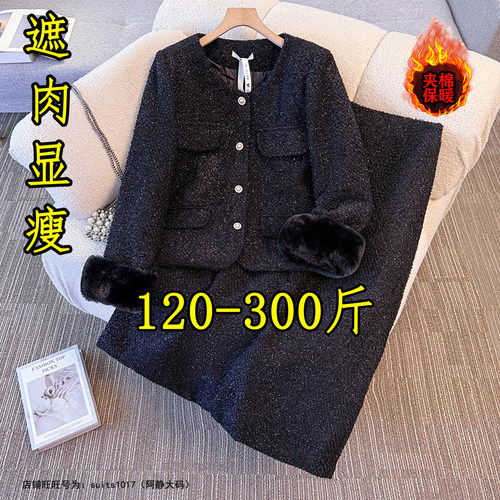 大码高级感套装小香风夹棉外套