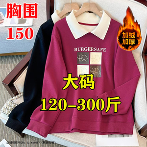 300特大码Polo领加绒加厚卫衣女秋冬胖mm200斤时尚洋气宽松外套潮