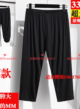 特大码裤子女胖mm200斤夏季高腰加肥加大黑色超薄款打底七分裤300
