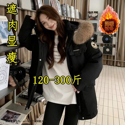 大码羽绒服女冬中长款加厚派克服