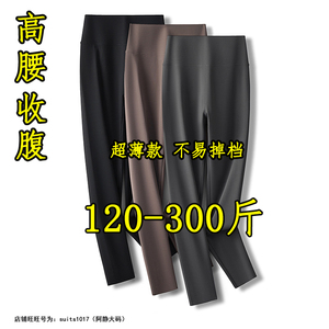 300斤特大码鲨鱼芭比小黑裤女春秋薄款200胖mm高腰显瘦外穿打底裤