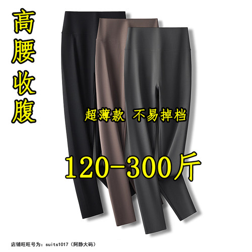 大码鲨鱼小黑裤薄款打底裤