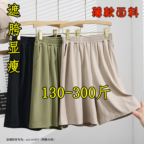 大码休闲五分裤女夏薄款阔腿中裤