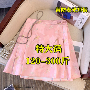 国风提花改良马面短裙女夏200百褶a字半身裙 胖mm300斤大码 新中式