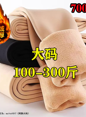 胖mm300特大码光腿神器打底裤女肉色丝袜秋冬200加绒加厚保暖棉裤