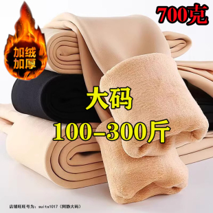 女肉色丝袜秋冬200加绒加厚保暖棉裤 胖mm300特大码 光腿神器打底裤