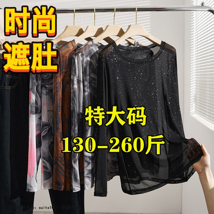 260斤特大码胖mm性感网纱打底衫女春秋200内搭T恤洋气长袖上衣潮