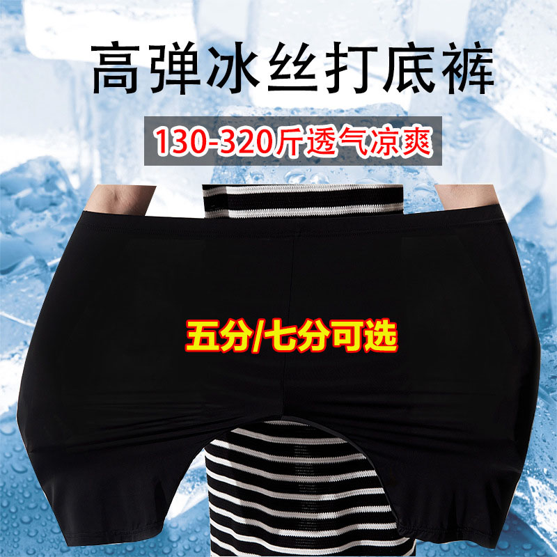 大码女夏季薄款高腰五分裤