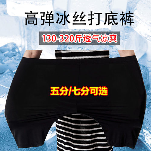 大码女夏季薄款高腰五分裤