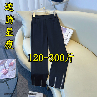 300斤特大码春季高腰弹力开叉九分烟管裤女胖mm200遮胯显瘦牛仔裤