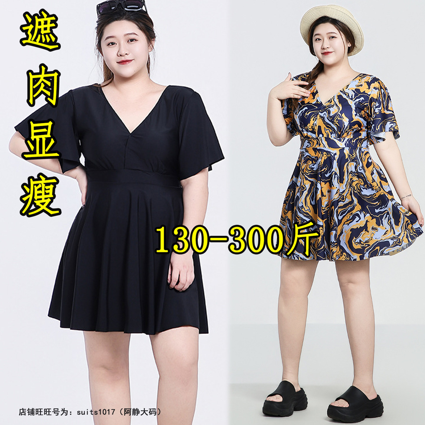 特大码200斤泳衣女款连体游泳衣成人2026新款胖MM300显瘦遮肉泳装