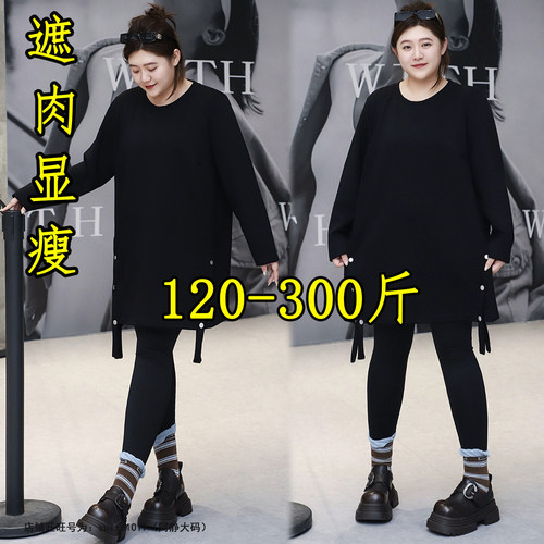 大码中长款遮屁股遮肚打底衫上衣