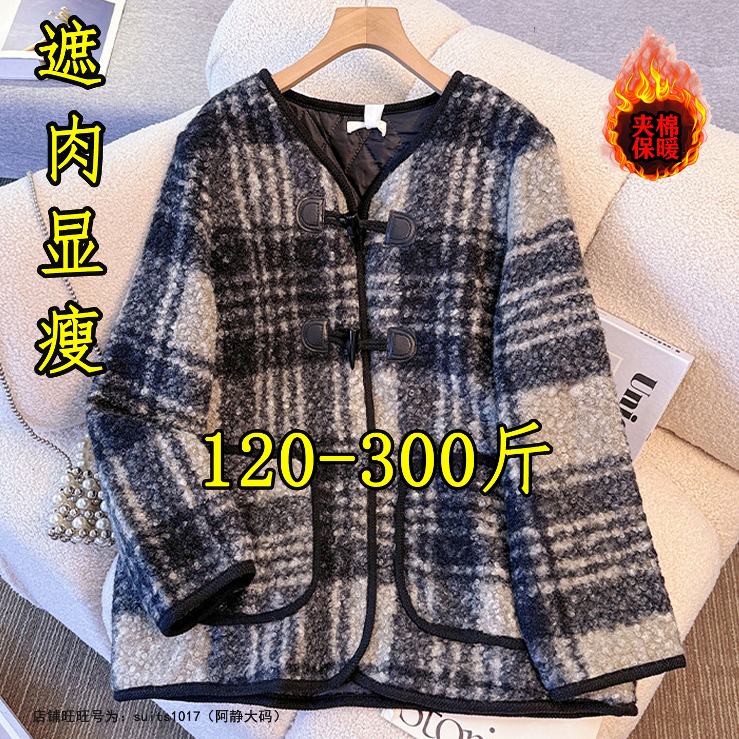 大码羊羔毛夹棉外套女冬棉服棉衣