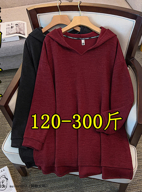 胖mm300斤大码慵懒休闲连帽毛衣女宽松打底针织衫秋冬上衣200卫衣
