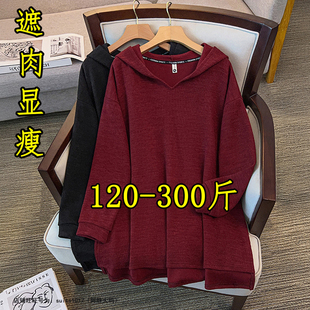 胖mm300斤大码慵懒休闲连帽毛衣女宽松打底针织衫春秋上衣200卫衣