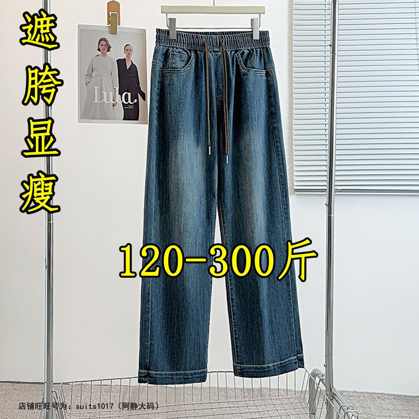 300斤特大码高腰直筒牛仔裤女秋季胖mm200显瘦遮胯直筒烟管长裤子,女装/女士精品,大码裤装,淘宝优惠券,粉丝福利购,淘宝优惠卷