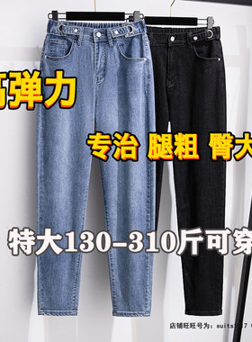 超特大码加绒牛仔裤女200斤