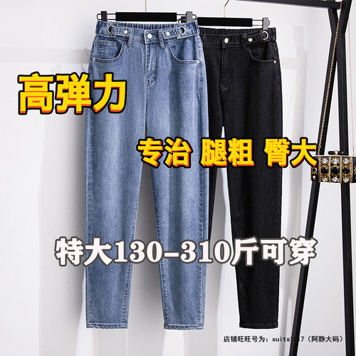 超特大码加绒牛仔裤女200斤