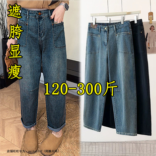 300斤大码牛仔裤女2026春秋新款高腰胖mm240宽松九分萝卜老爹裤子