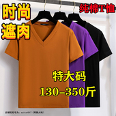 上衣 230胖妹妹240宽松纯棉V领加肥350短袖 300斤超特大码 T恤女夏季