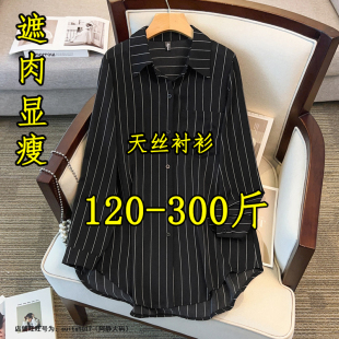 宽松上衣外套 女春夏200设计感遮肉开衫 胖mm300斤大码 条纹天丝衬衫