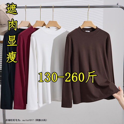 大码正肩长袖t恤女秋冬胖mm