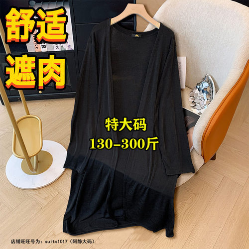 大码薄款开衫外套外搭洋气披肩