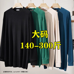 300斤260特大码长袖T恤女秋冬胖mm加肥200宽松中长款打底衫上衣潮