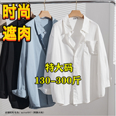 衬衫 女时尚 秋季 胖mm300斤特大码 薄款 上衣200斤宽松设计感休闲衬衣