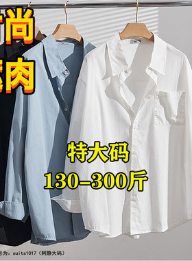 胖mm300斤特大码衬衫女时尚秋季薄款上衣200斤宽松设计感休闲衬衣
