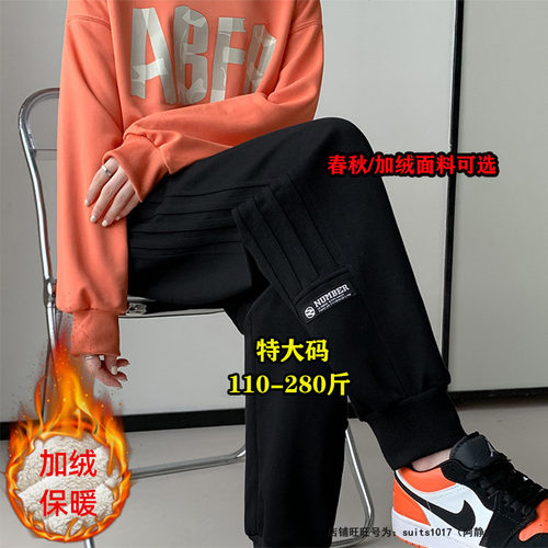 大码运动裤女春秋宽松束脚卫裤