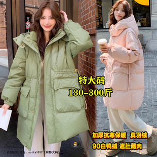 特大码羽绒服女200斤240胖妹妹加肥加大300冬季宽松孕妇加厚外套