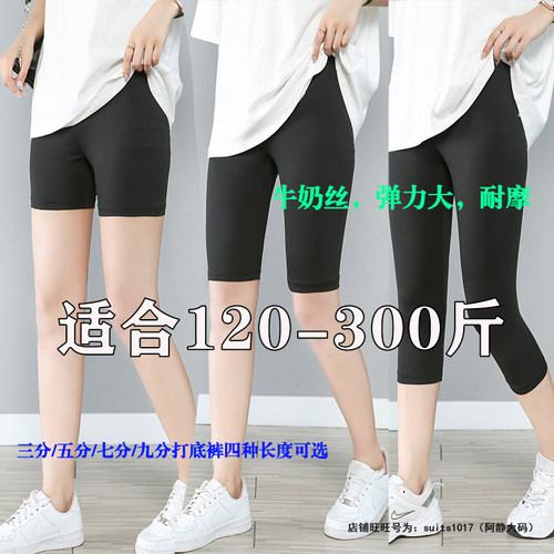 300斤加肥特大码女裤子