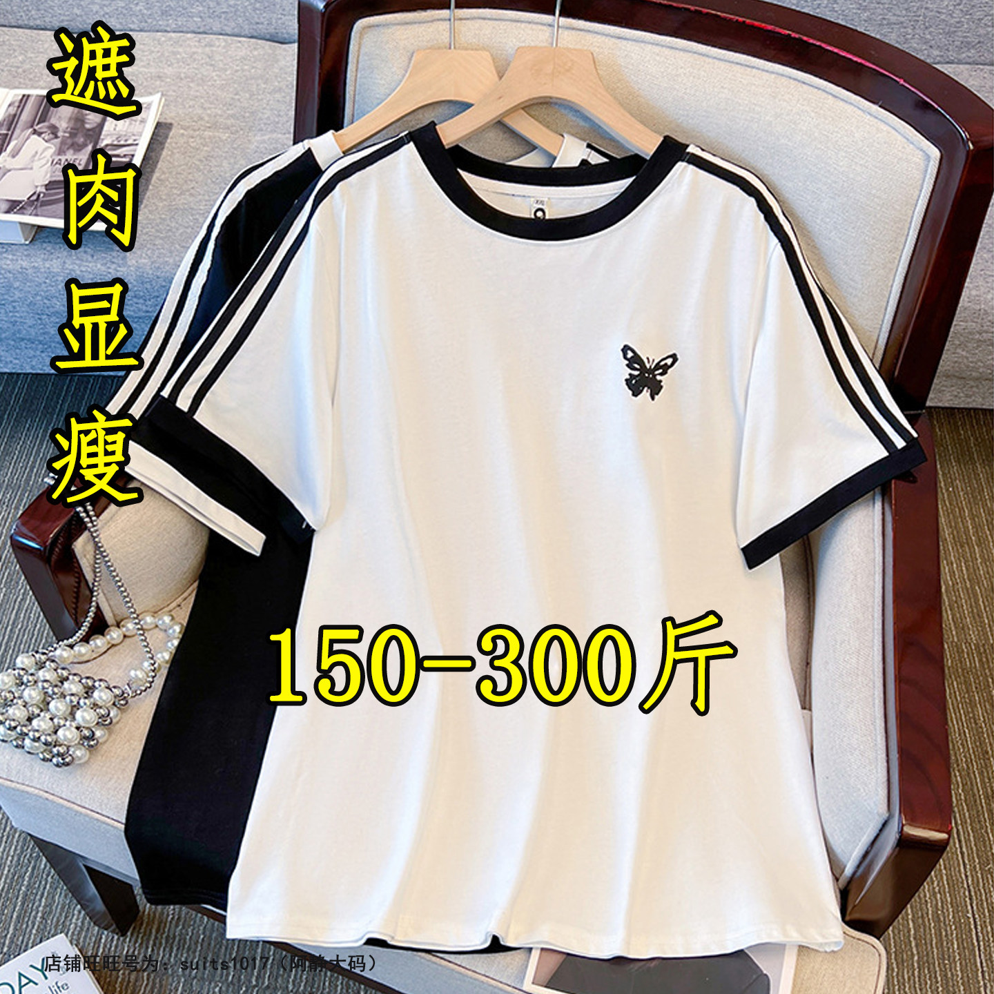 300斤大码蝴蝶印花运动短袖t恤女夏胖mm200宽松显瘦遮肉半袖上衣