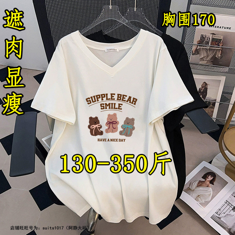 胖mm300斤特大码短袖t恤女夏季260纯棉宽松v领印花显瘦港味上衣潮
