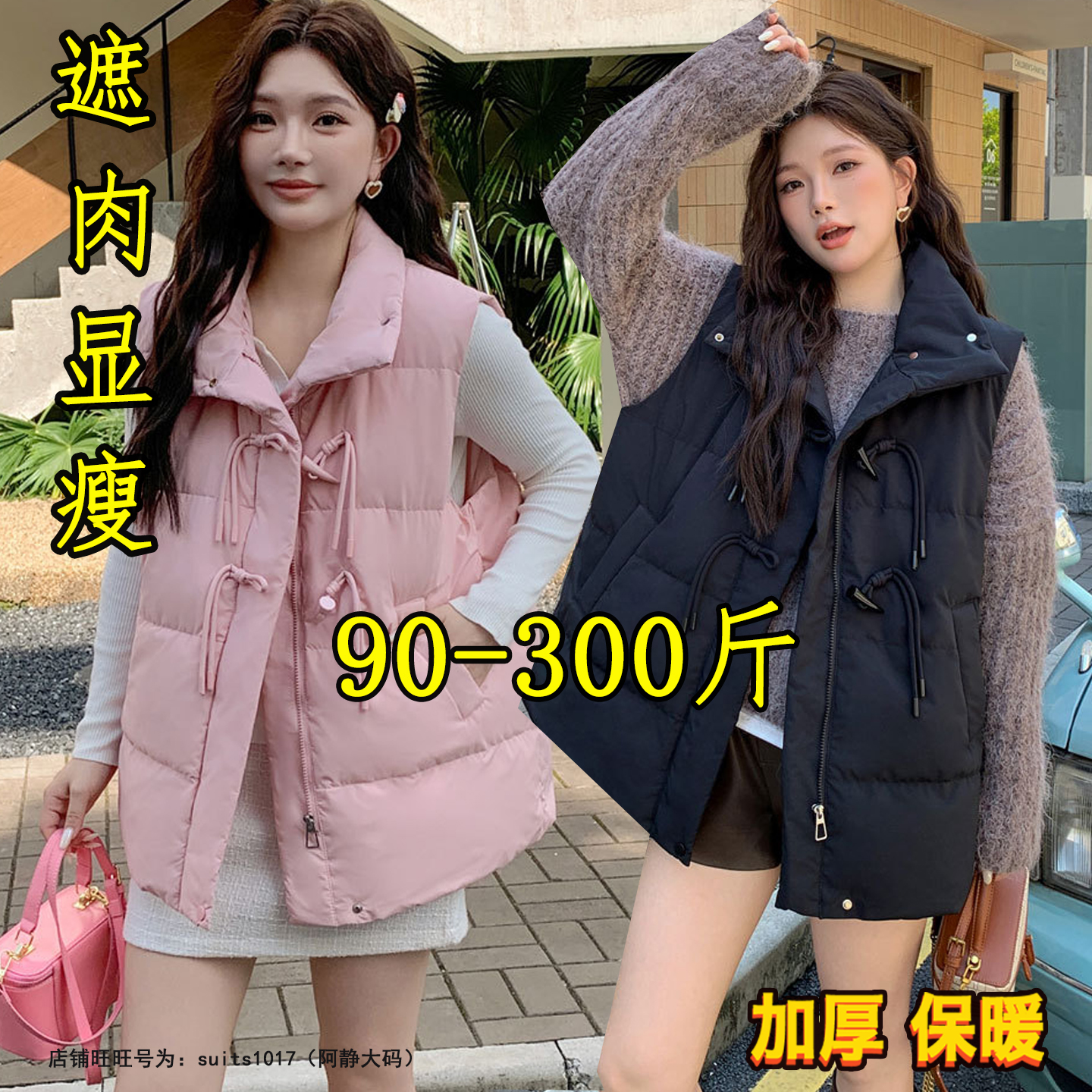 大码300斤胖mm羽绒马甲外套坎肩