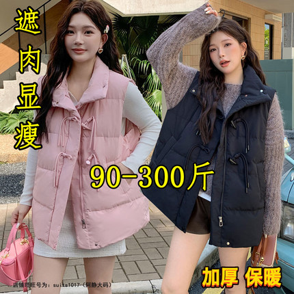 特大码300斤胖mm羽绒马甲女秋冬200保暖显瘦马夹背心外套坎肩240