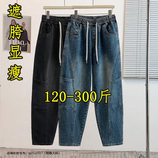 200弹力显瘦老爹牛仔裤 胖mm300斤特大码 高腰宽松哈伦裤 子女春季 裤
