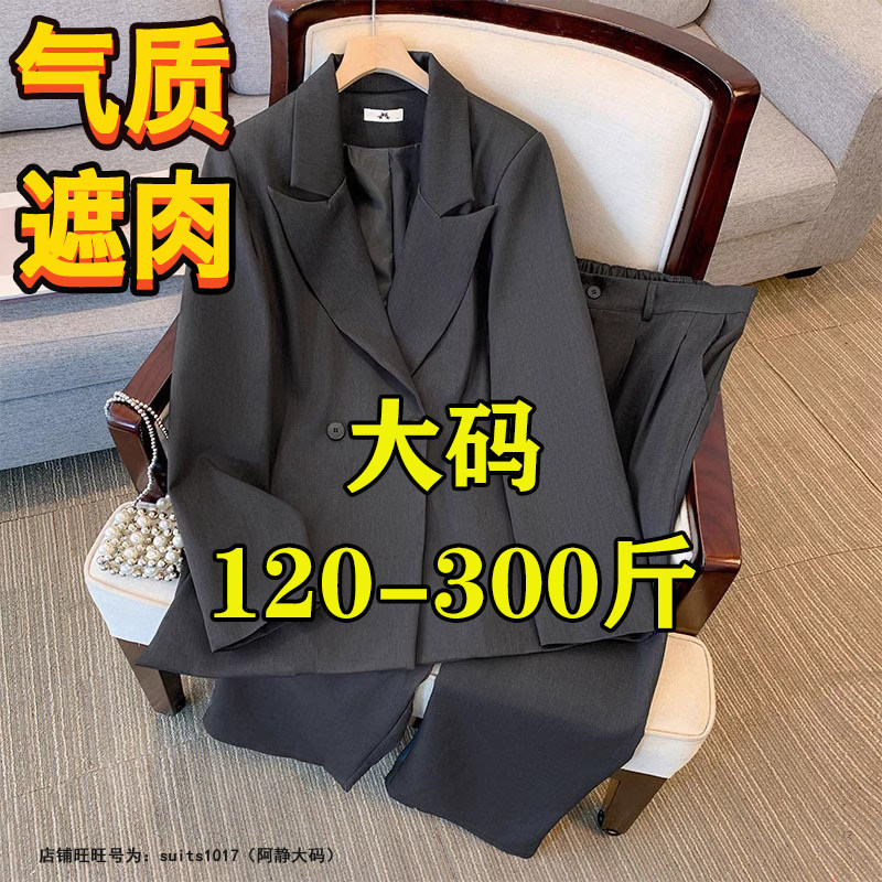 特大码西装外套女300斤春装胖mm西服套装200面试职业装正装工作服