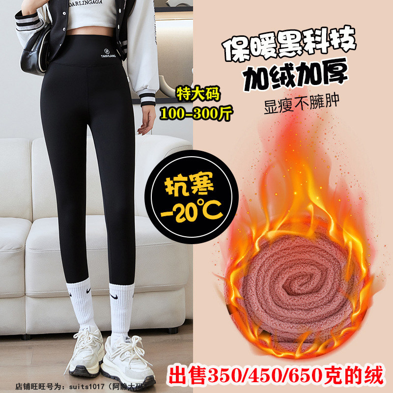 大码加绒打底裤显瘦保暖裤